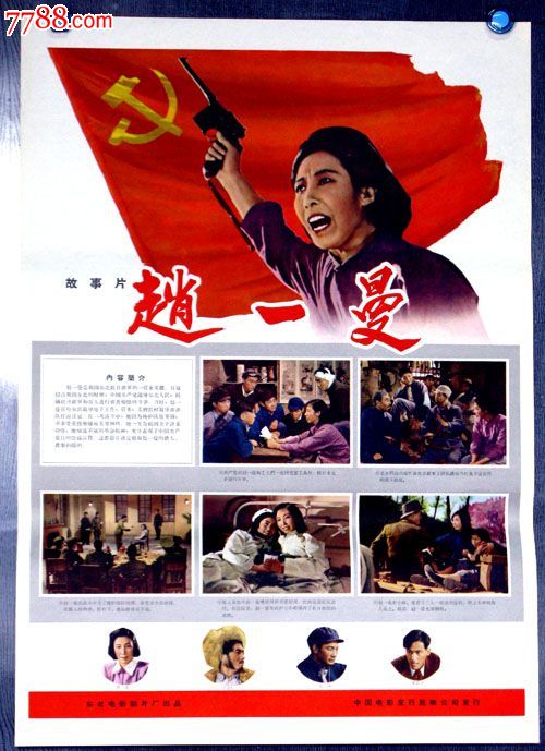 制作假的邮政银行定期存款单